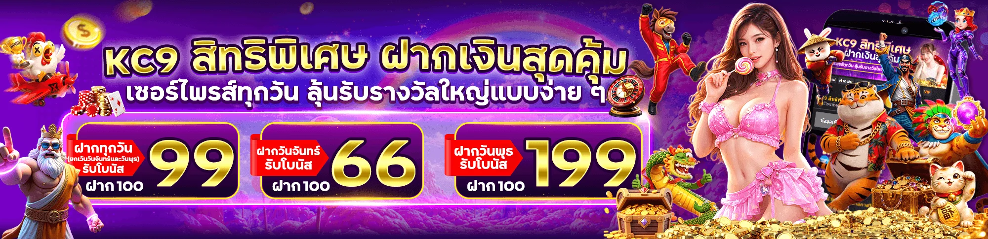 KC9 เว็บตรง สล็อต คาสิโน กีฬา ฝากถอนออโต้