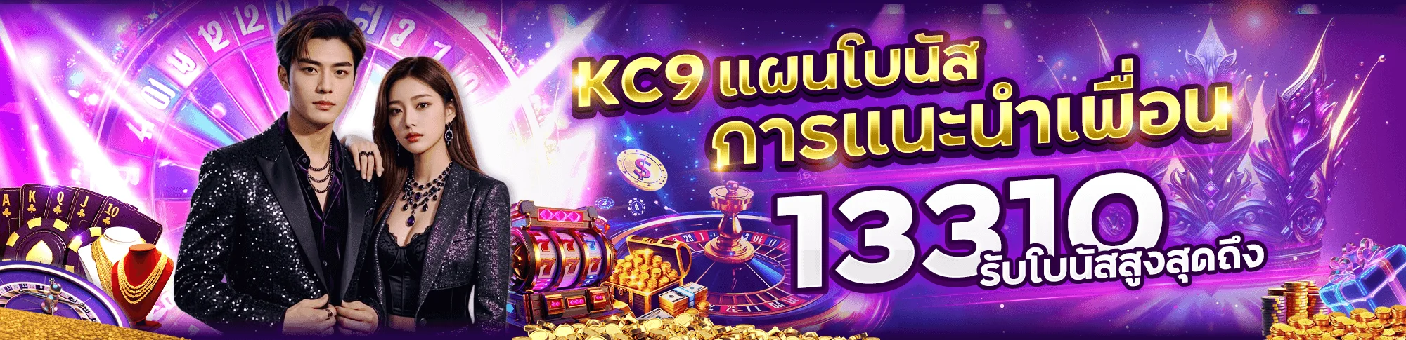 KC9 เดิมพันกีฬาสด ราคาต่อรองเรียลไทม์