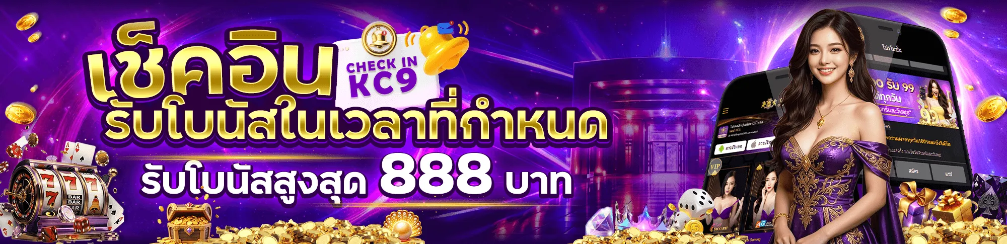 KC9 เว็บตรง สล็อต คาสิโน กีฬา ฝากถอนออโต้