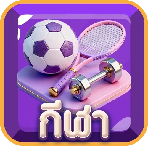 KC9 พนันกีฬาออนไลน์ ครบทุกลีก